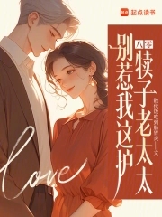 八零：别惹我这护犊子老太太