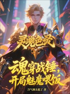 战锤！我的系统是蓝色框